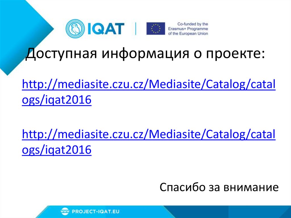 Доступная информация о проекте: