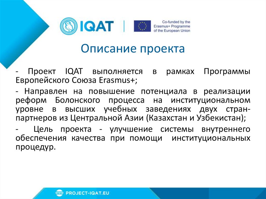 Описание проекта