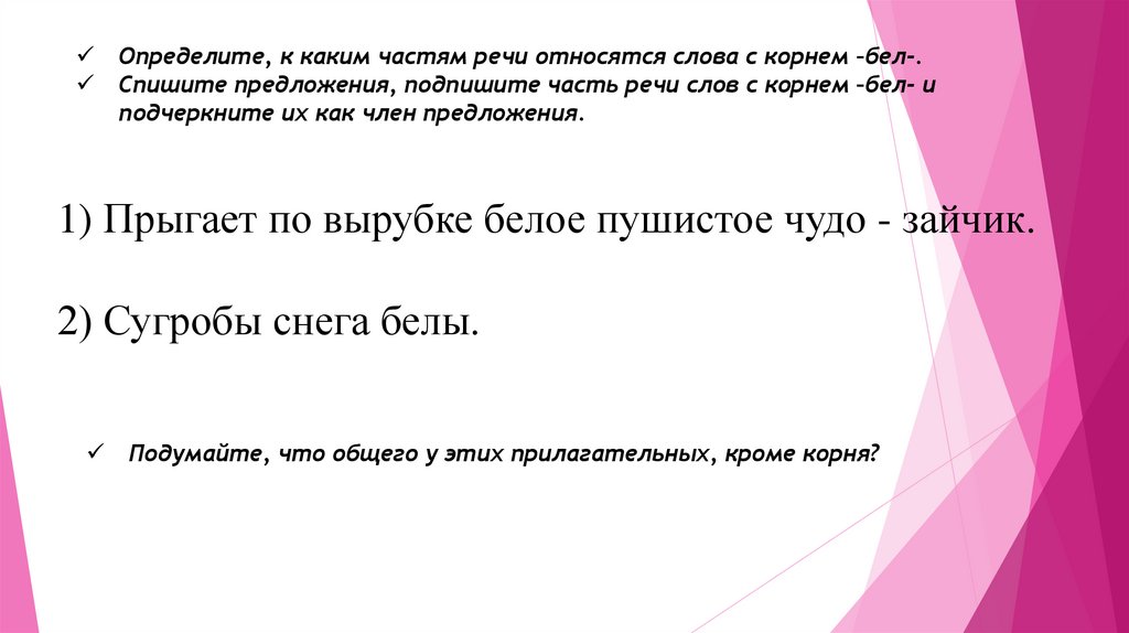 Технологическая карта прилагательные полные и краткие