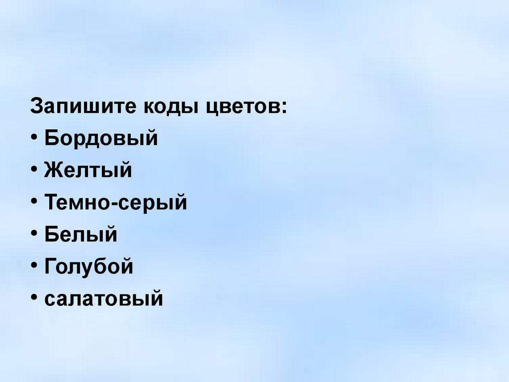 Формирование изображения на экране монитора вариант 2