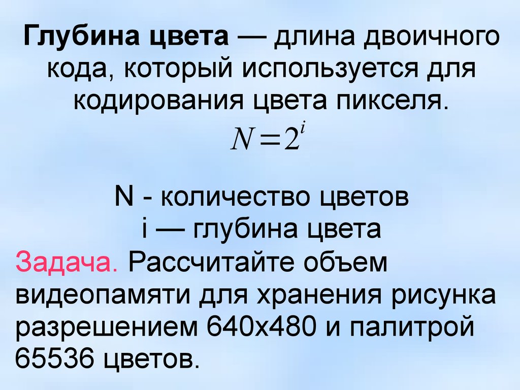 Формирование изображения на экране монитора вариант 2