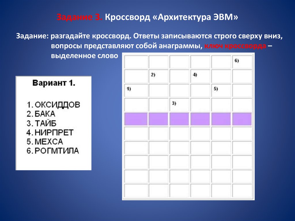 Информатика викторина презентация