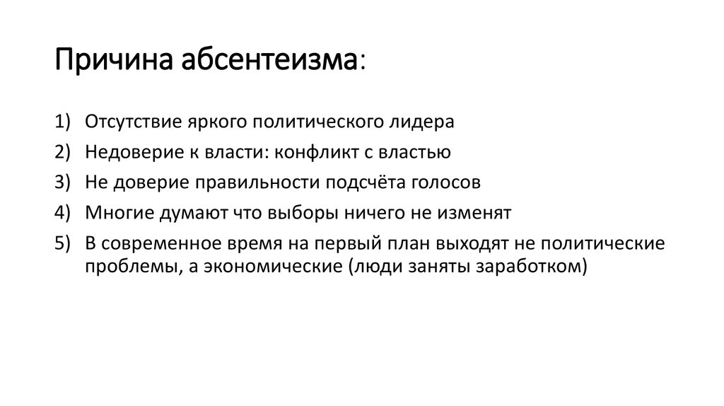 Политическое участие план егэ обществознание