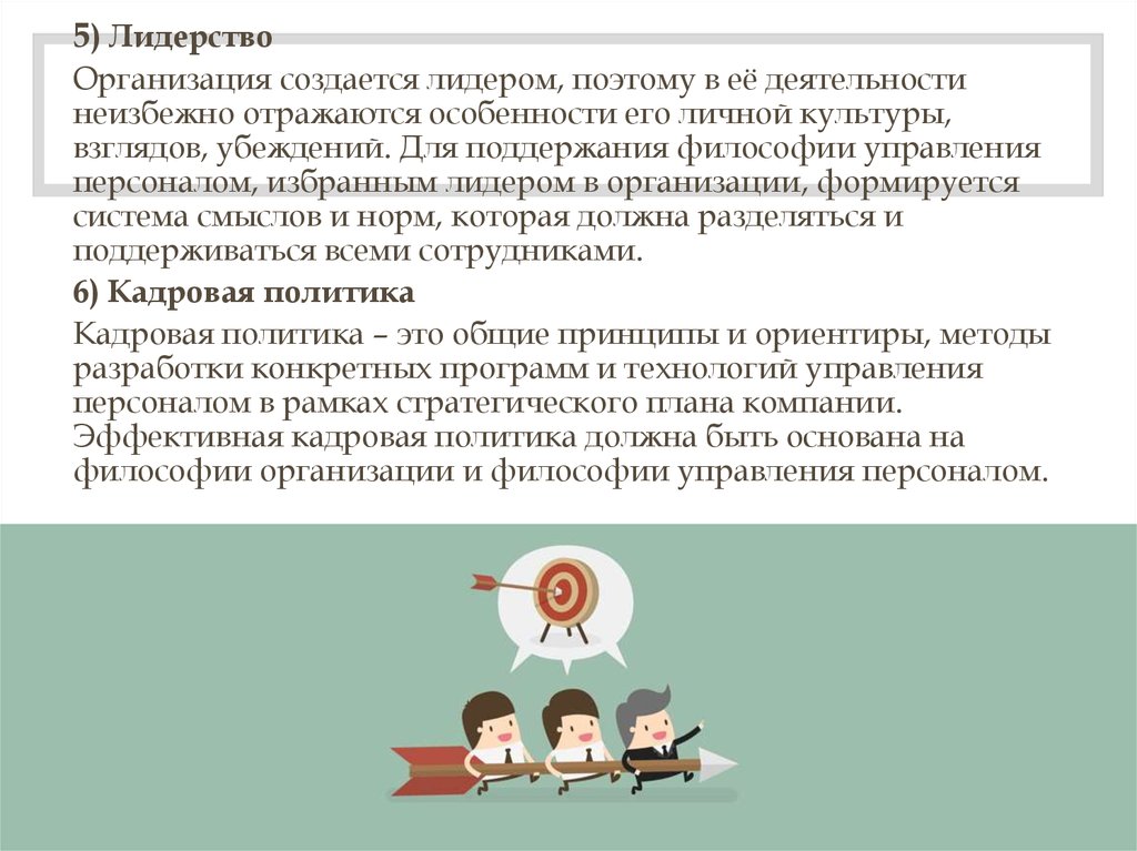 Взгляд мнение 9. Роль лидера в компании анекдот.