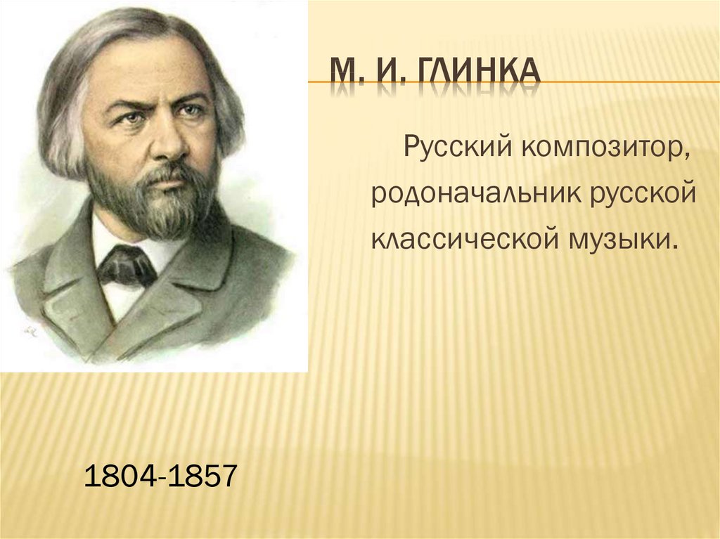 Рисунок к произведению глинка попутная песня 2 класс