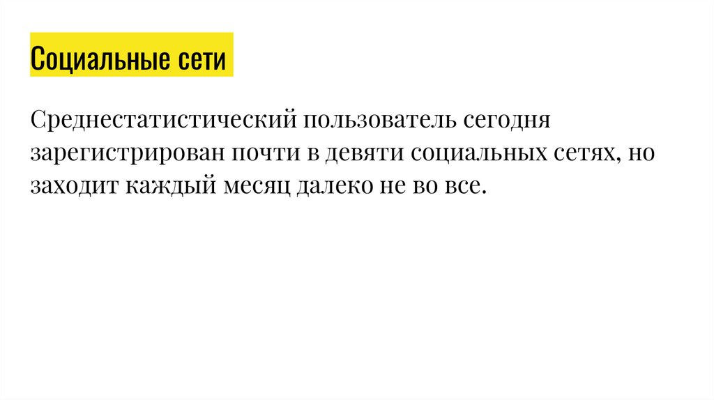 Возможности социальных сетей сетевые формы проектов