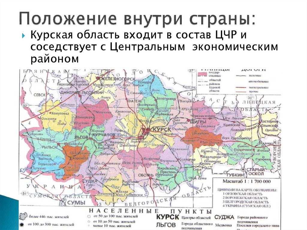 Карта курской области подробная с городами
