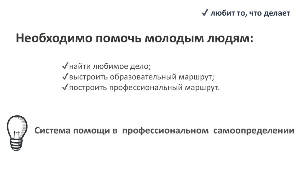 Что то сделать необходима информация. Что то сделать необходима информация