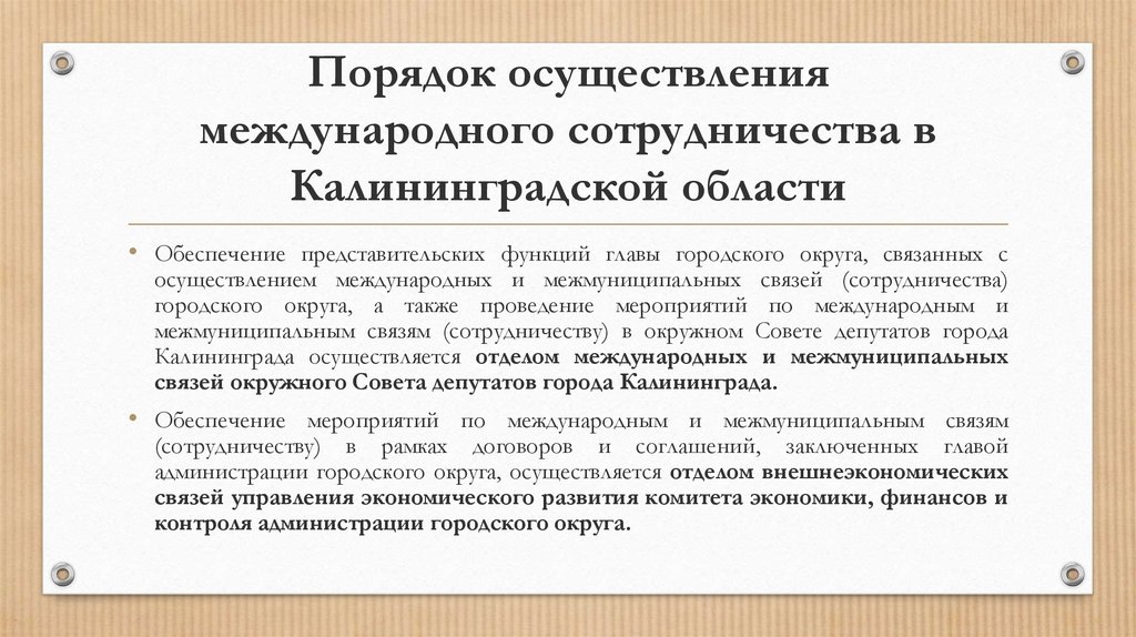 Представительские функция пример. Представительские функции. кто осуществляет представительские функции. представительские функции кооперативов. представительские функции в международных отношениях президента.