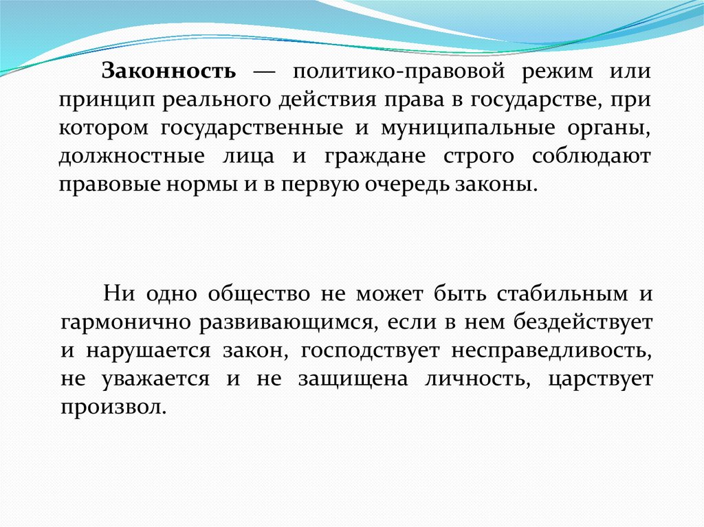 Понятие и принципы государственной службы презентация