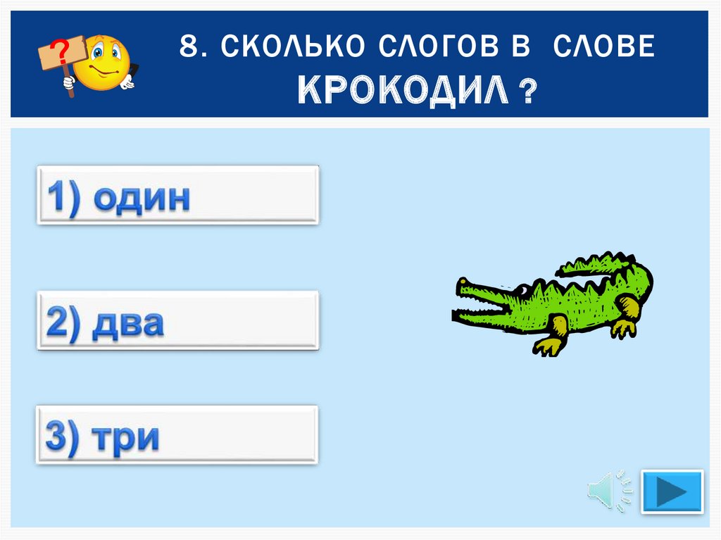 Схема слова крокодил