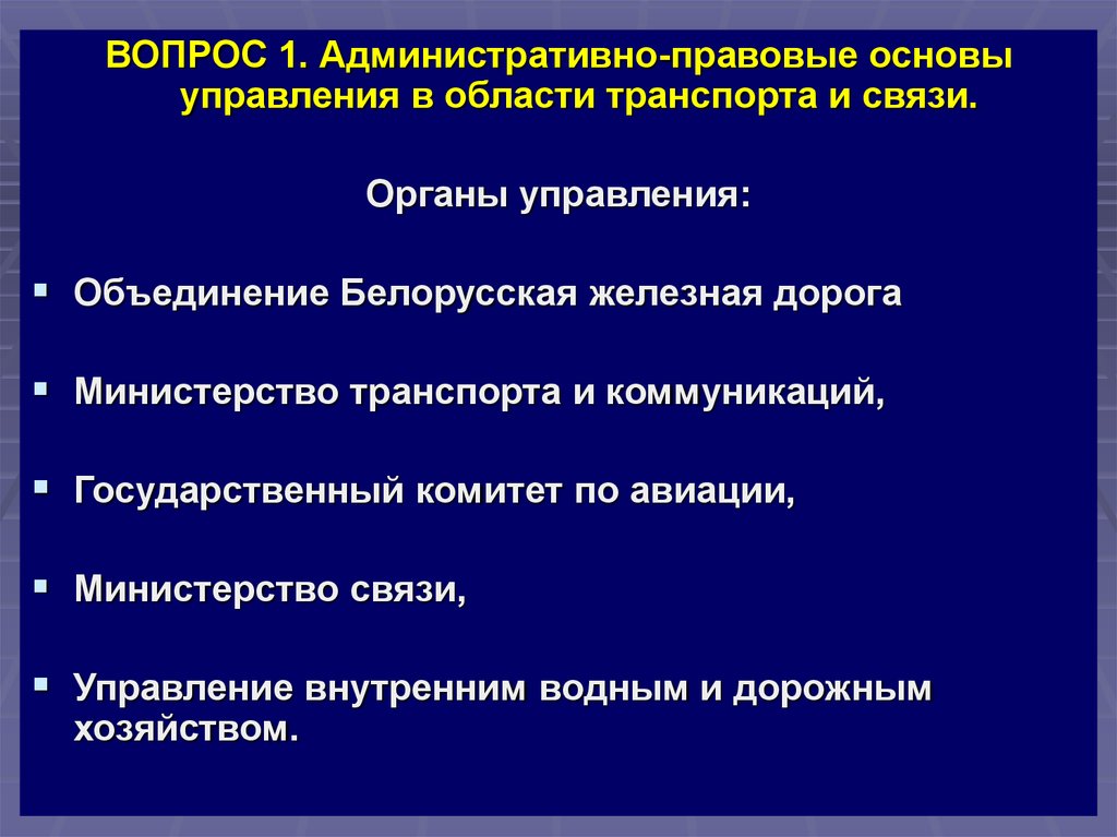 Контрольно административного управления