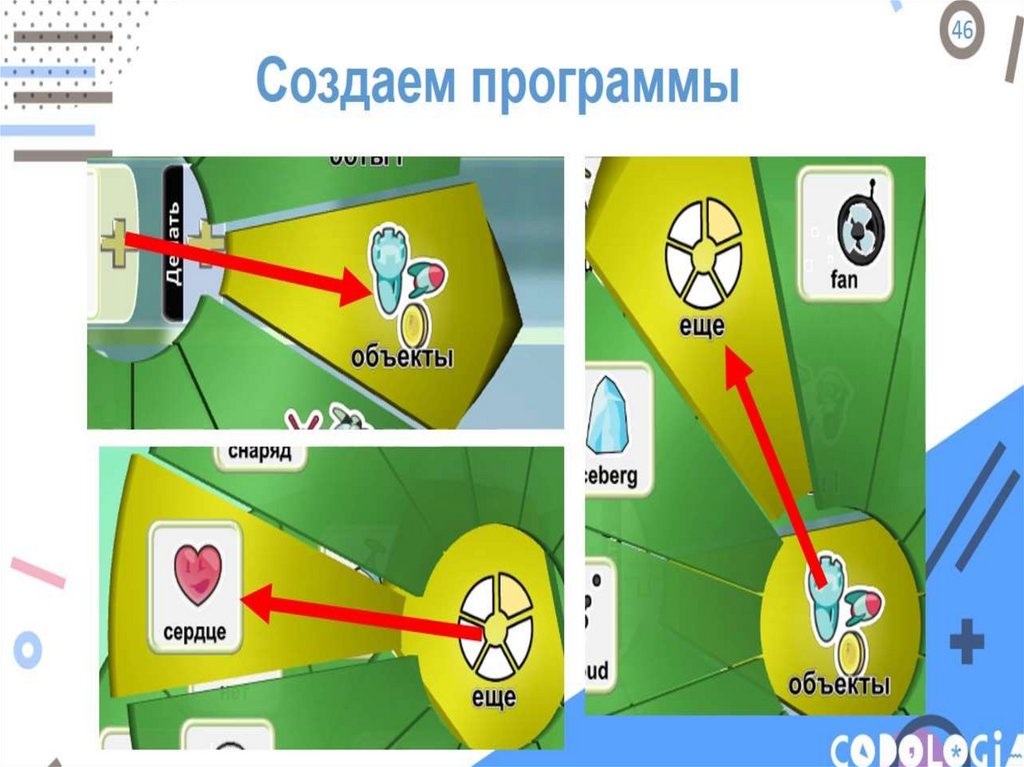 Как сделать игру лайки