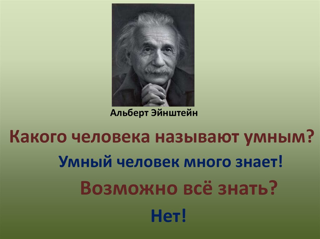 Личность называться