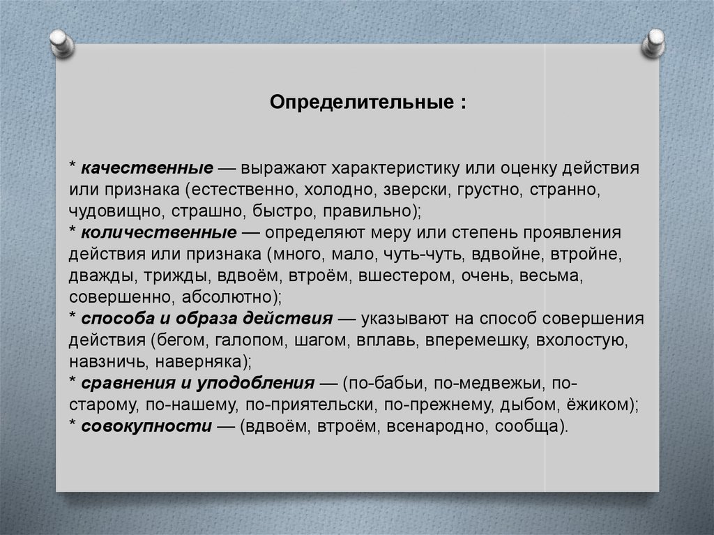 Абсолютный совершенный. Как правильно охарактеризовать. Характеризовать или охарактеризовать как правильно. Как пишется охарактеризовала или охарактеризовала. Характеристикам или харрактеристикам.