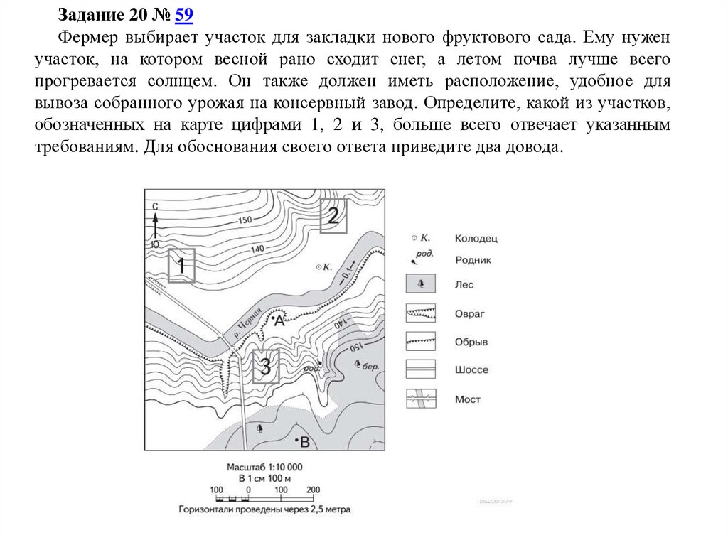 Рассмотрите схему природного процесса и выполните задания снеговая линия