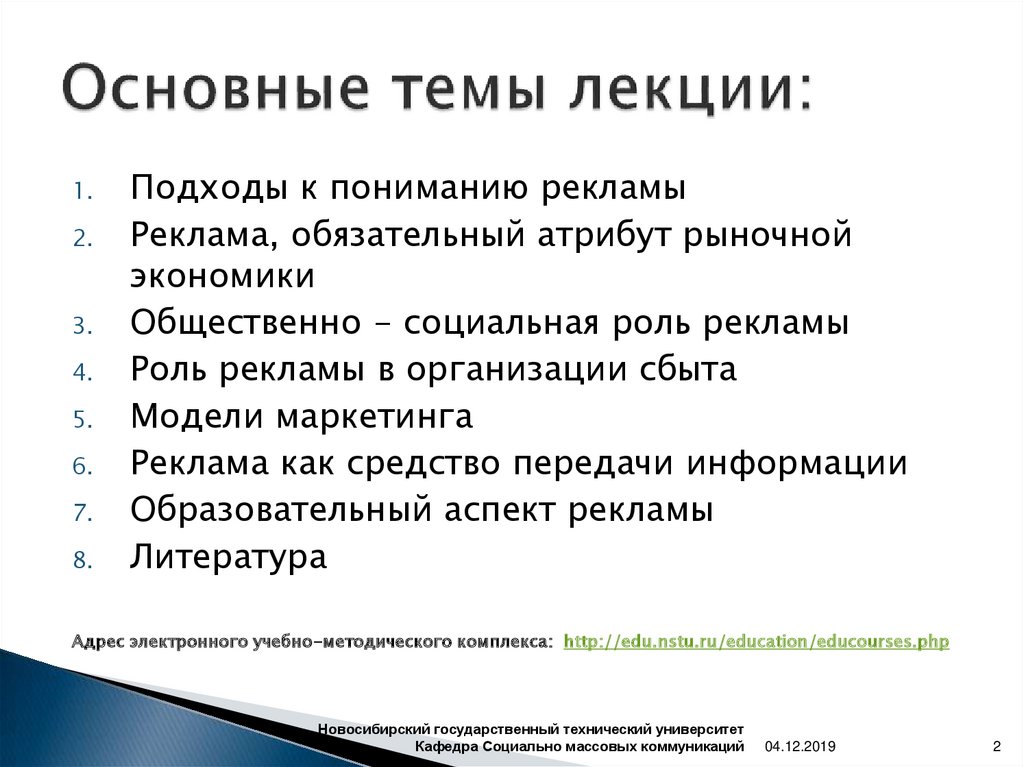 Роль рекламы. Роль рекламы в обществе. Роль рекламы в жизни общества. Какова общественная роль рекламы.