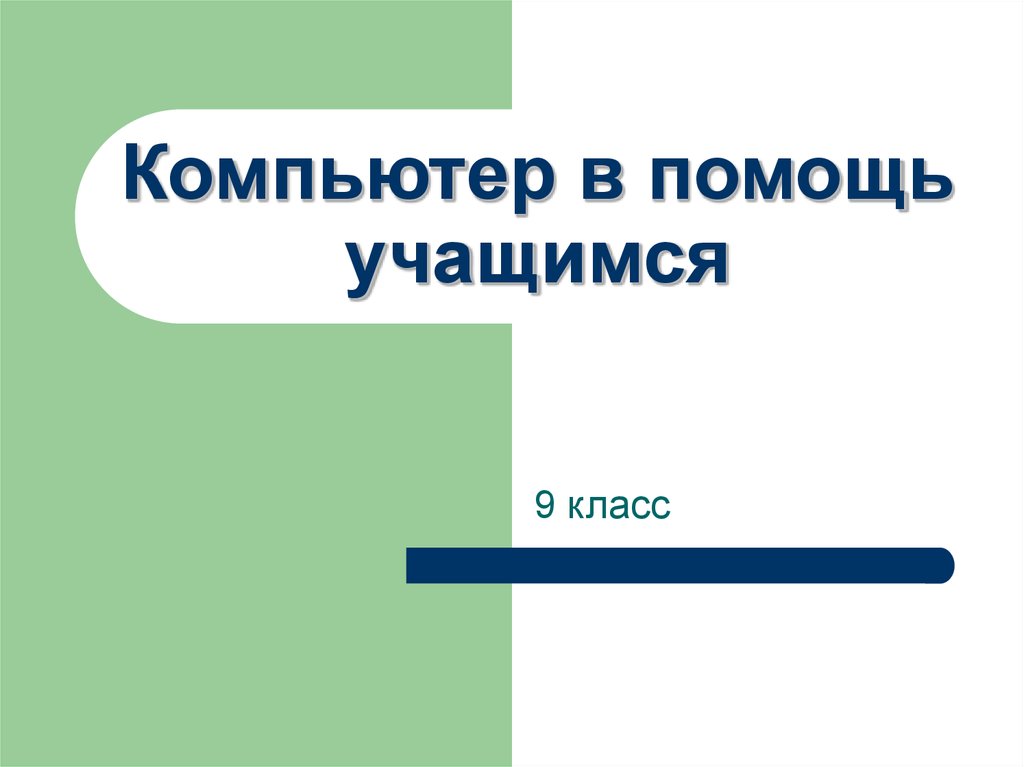 Фирма главное звено рыночной экономики презентация 10 класс