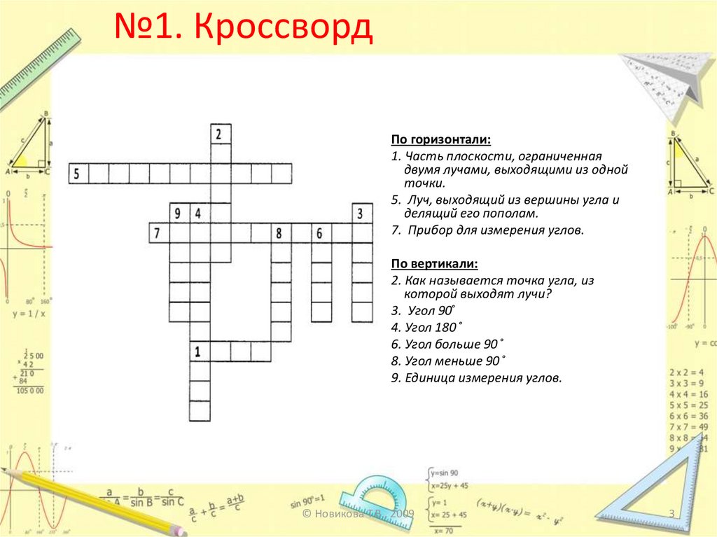 Показательный чертеж кроссворд