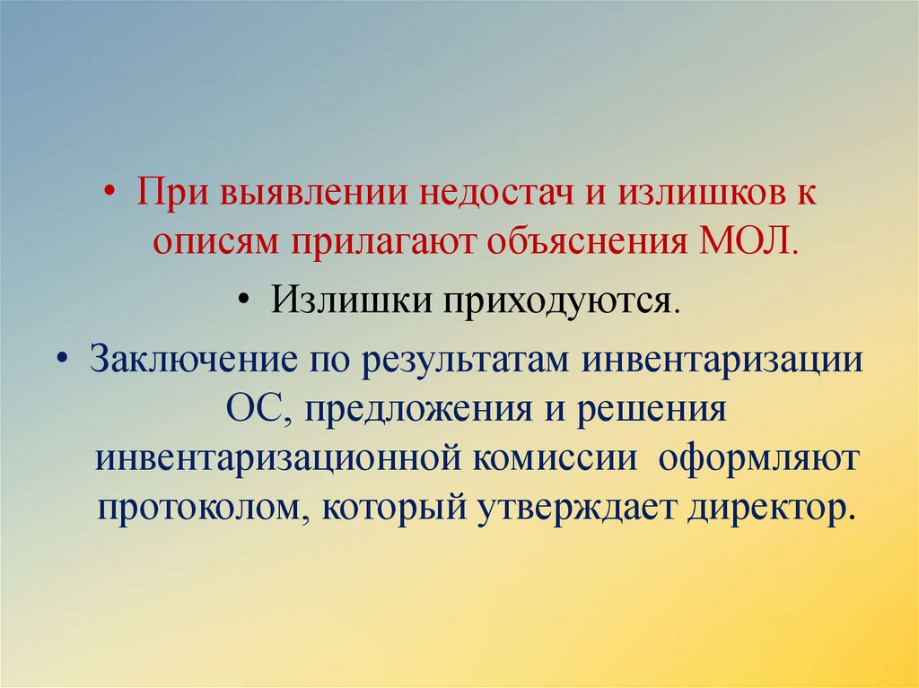 Ос предложения