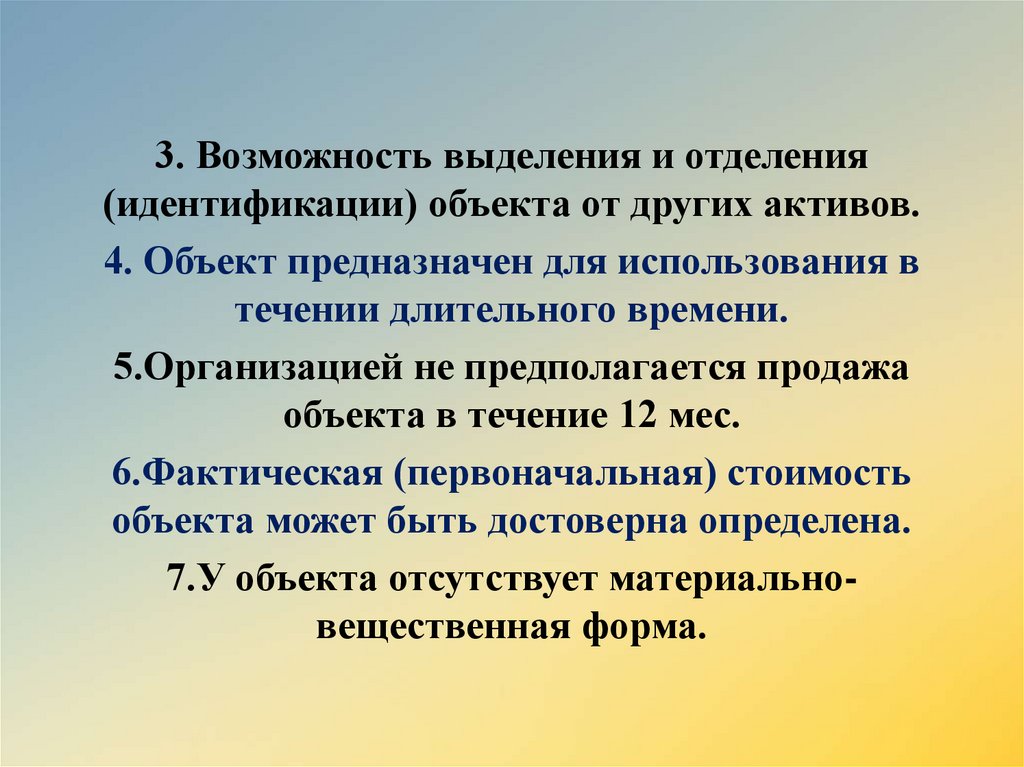 Возможно выделяется. Способность выделение. МДК 02.02. МДК 02 02 расшифровка. Возможность выделения или отделения идентификации объекта это как.