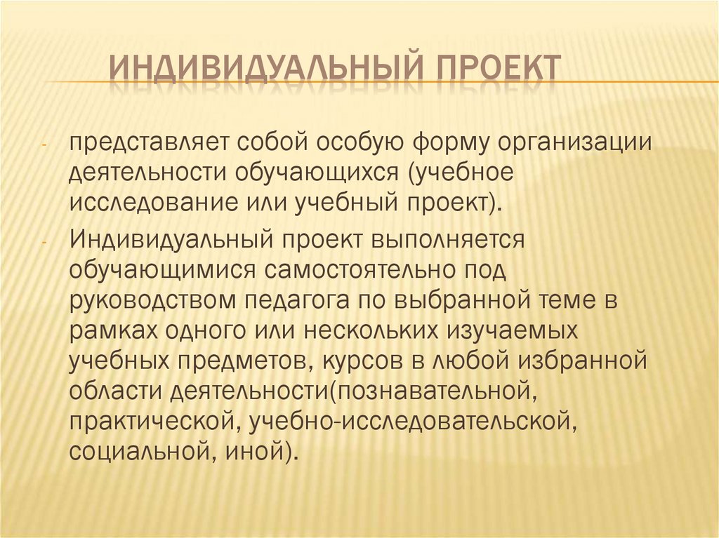 Вступление для индивидуального проекта