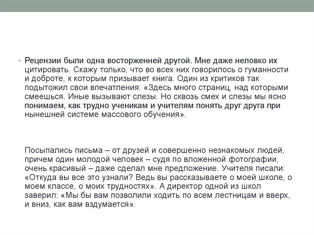 В чем суть обзора. Вверх по лестнице, ведущей вниз (1967). Вверх по лестнице ведущей вниз цитаты.