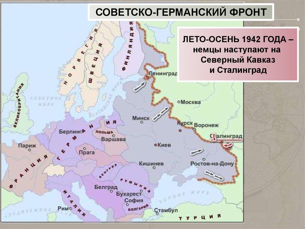 Советско германский фронт. Советско-германский фронт на 18 ноября 1942 года. Советско германский фронт на ноябрь 1942.