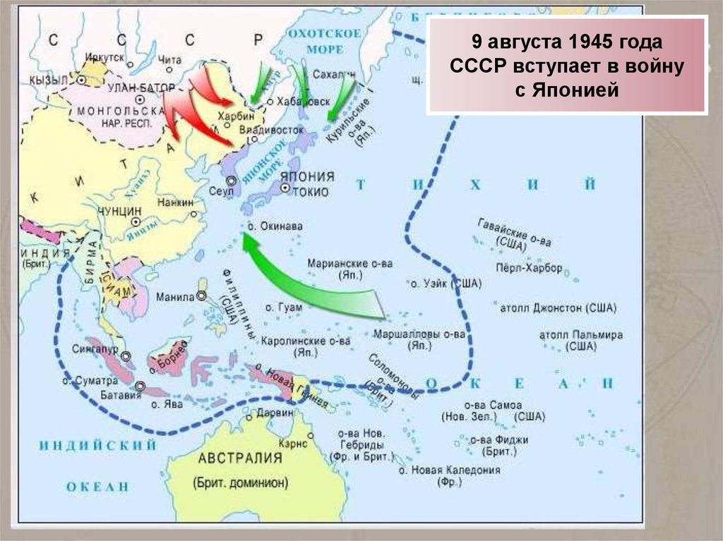 Карта советско японской войны. Карта войны с Японией 1945 года.