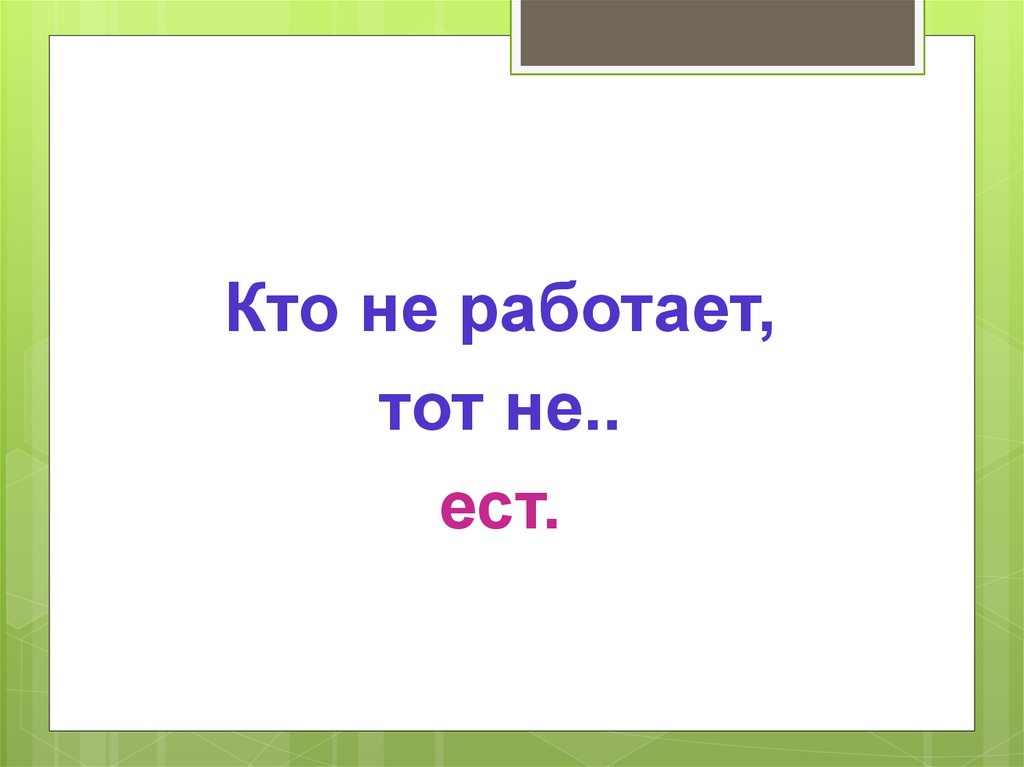 Написание частицы ся 3 класс пнш презентация