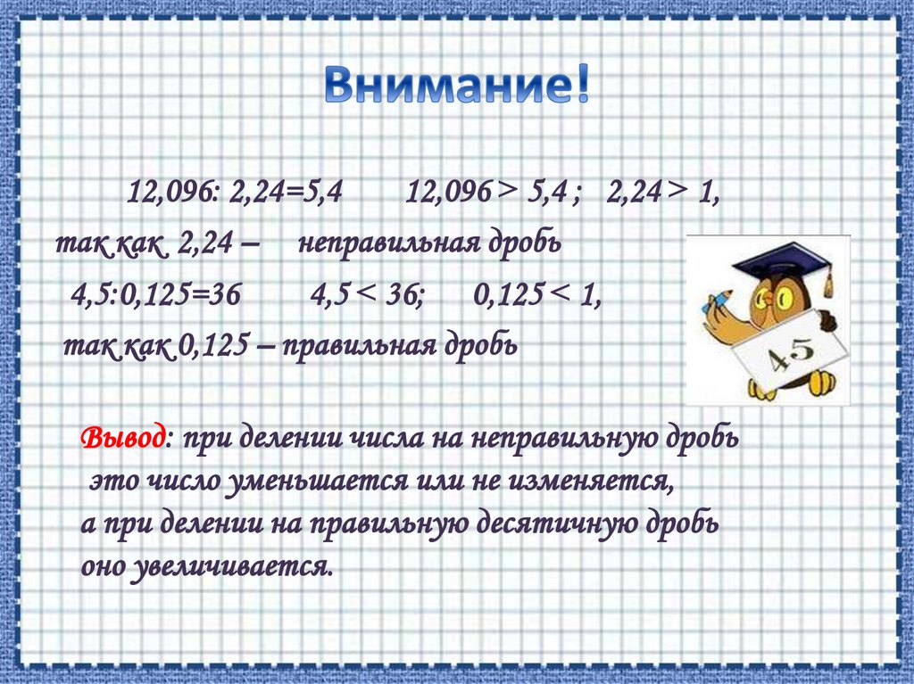 Учебник по математике 5 класс десятичные дроби