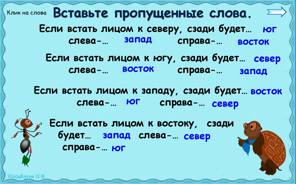 2 класс посмотри вокруг презентация 2 класс окружающий мир плешаков