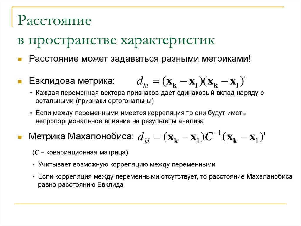 Физические характеристики пространства