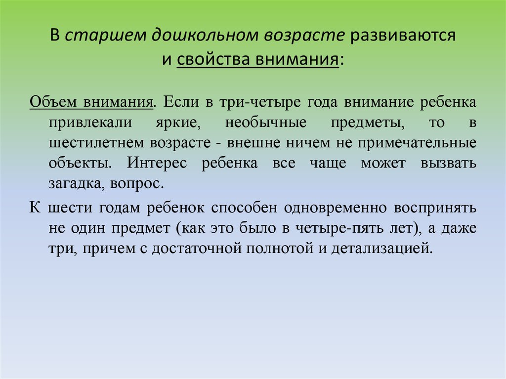 Исследование влияния шума и музыки на память и внимание человека проект