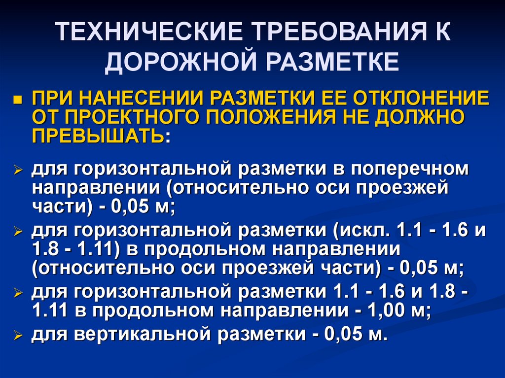 Соответствует техническим требованиям