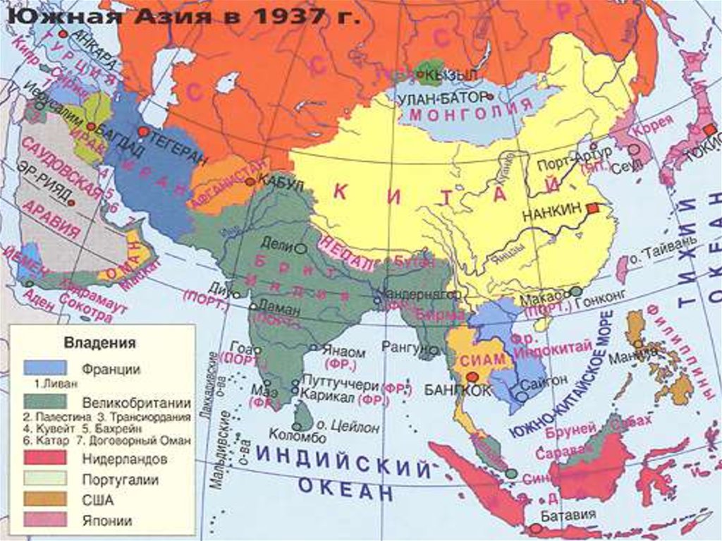 За последние 120 лет политическая карта зарубежной азии претерпела изменения