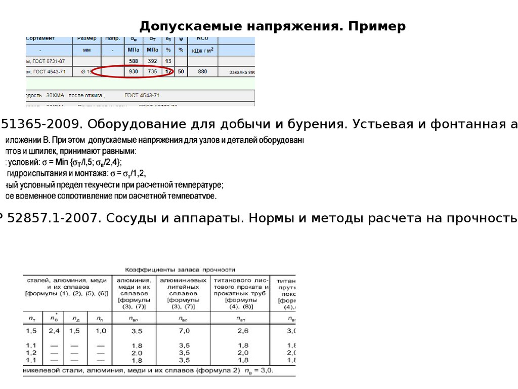 взаимосвязь фазного и линейного напряжения. группа напряжений. группа напряжений. группа напряжений. 4 кв что.
