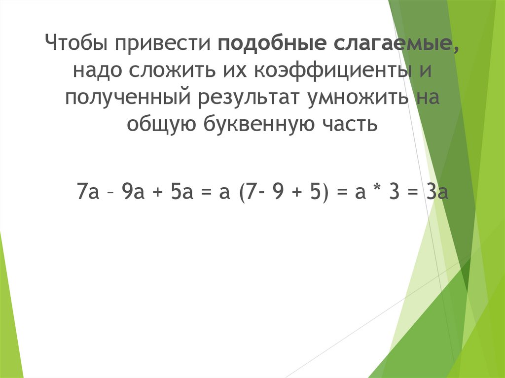 Распределительное свойство умножения 6 класс мерзляк презентация