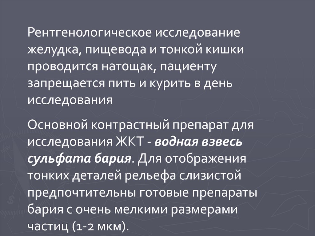 День исследования