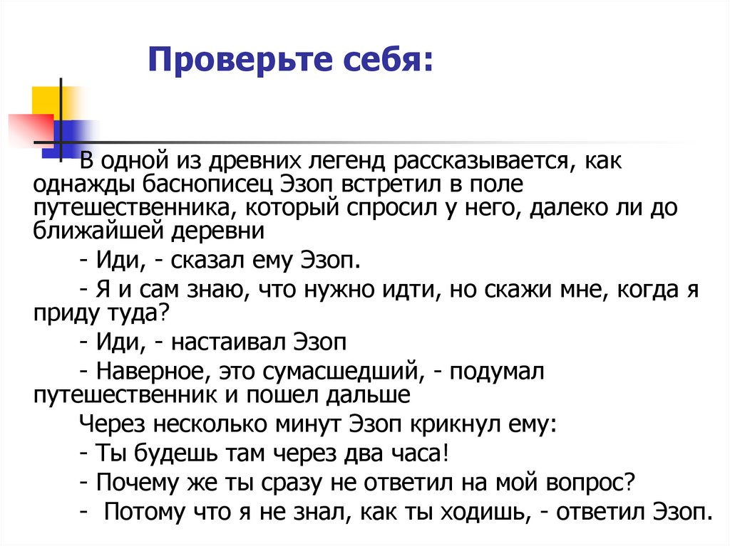 Диалог знаки препинания. Прямая речь 8 класс презентация. Косвенная речь упражнения 8 класс.