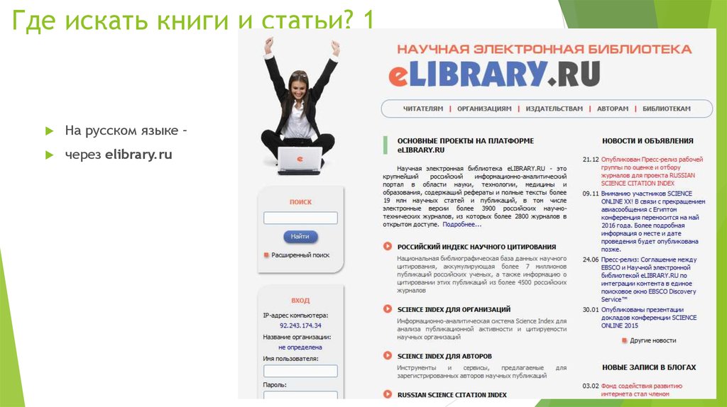 Сборник elibrary