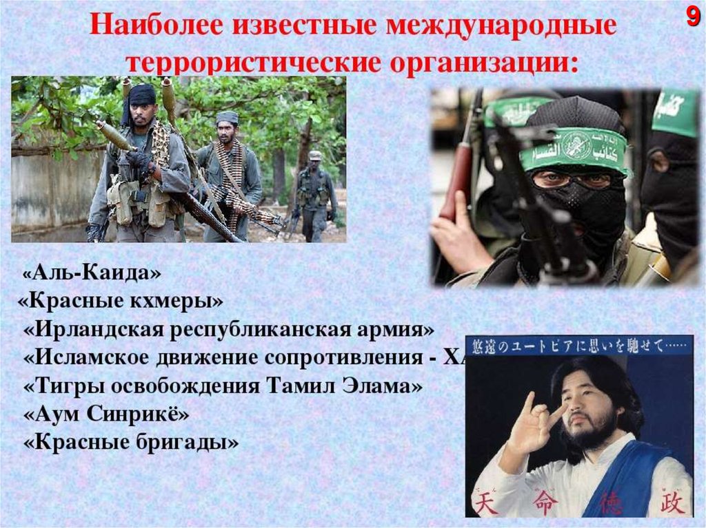 Террористические организации минюст россии