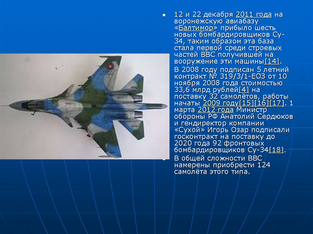 Высота бомбардировщика. Истребитель-бомбардировщик Су-34 ТТХ. Су-34 бомбардировщик характеристики. Су 34 ТТХ. Су34 самолет характеристики.