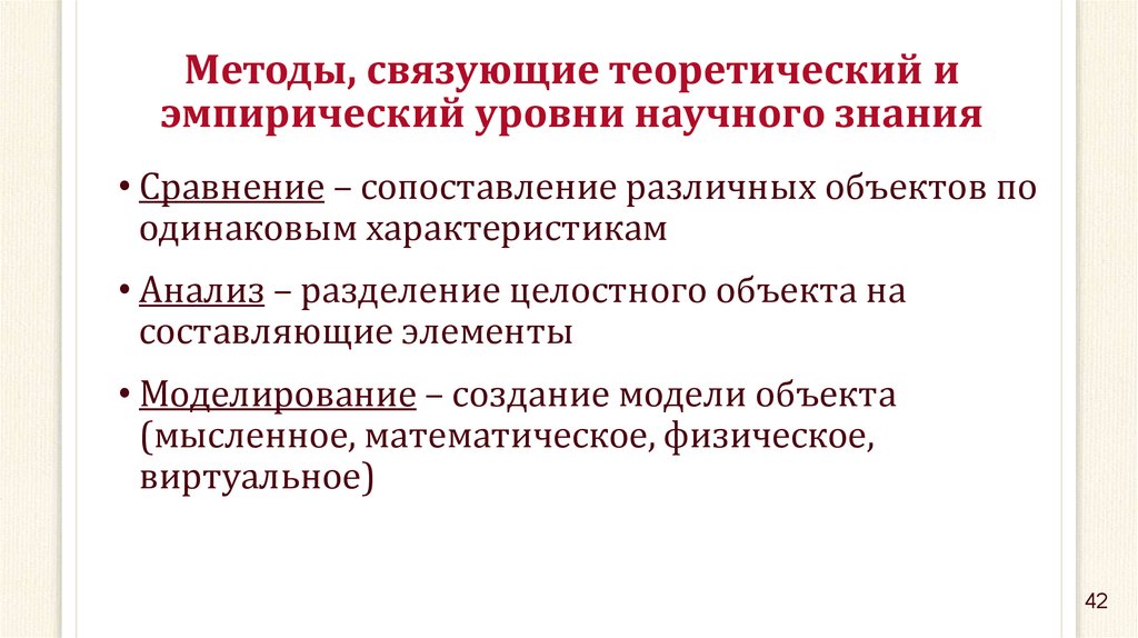 Одинаковые характеры. Теоретическая и эмпирическая аргументация.