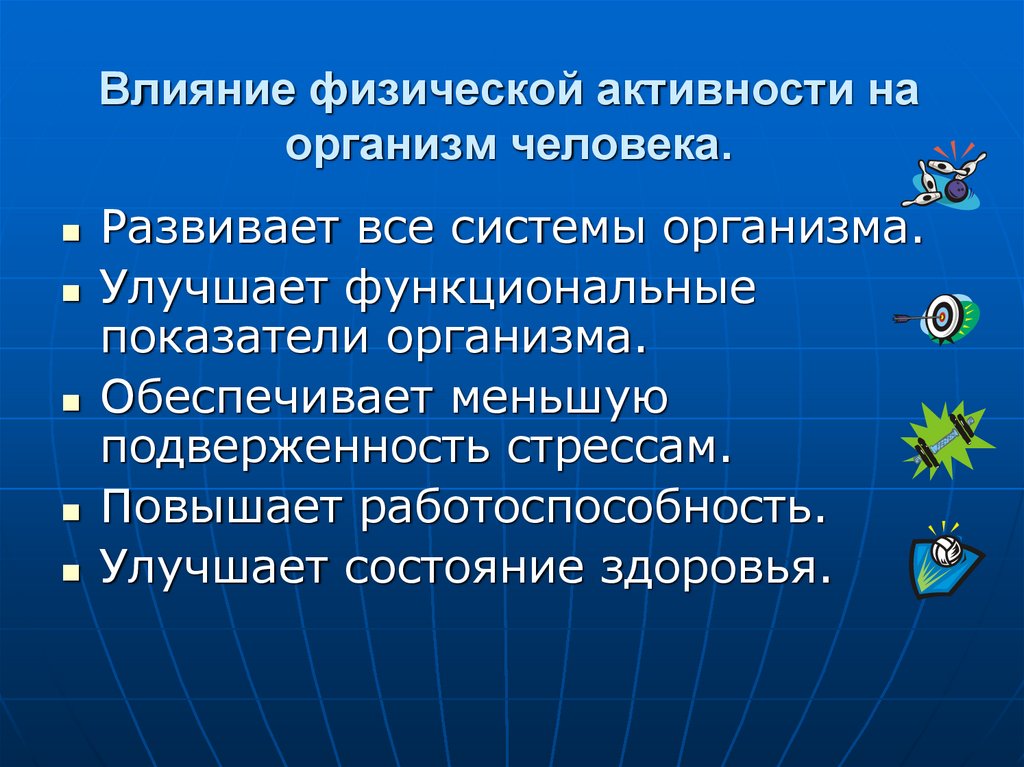 Установить активность