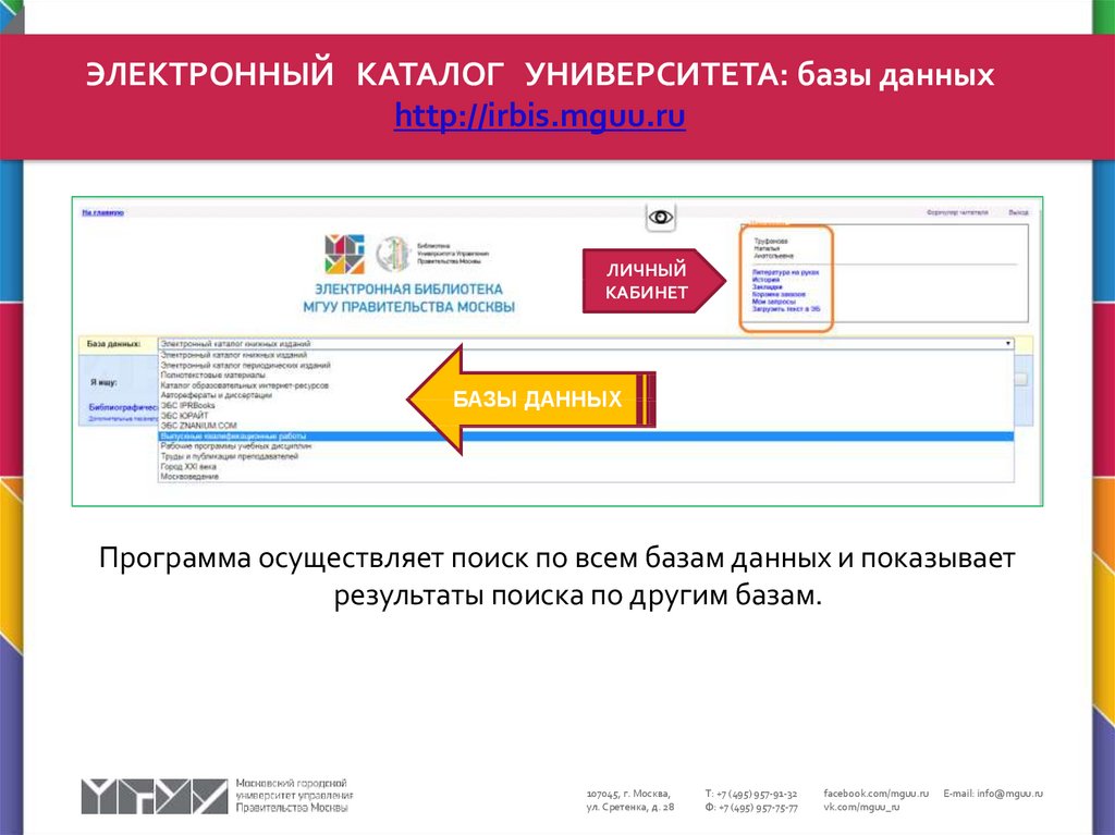 Электронный каталог презентация