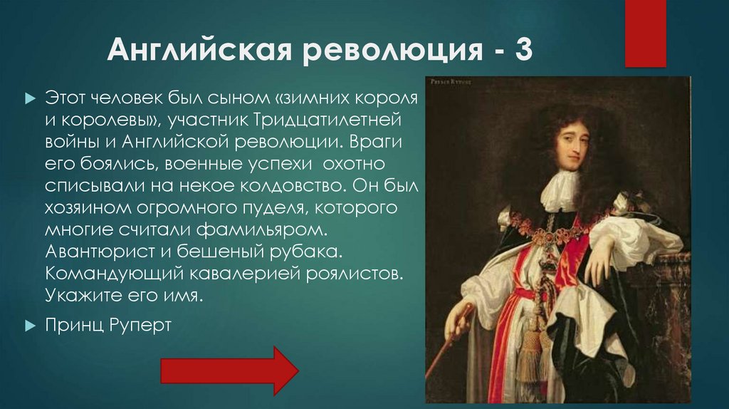 Суть революции в англии. Участники английской революции. Участники революции в Англии. Английская революция личности. Революция в Англии участники революции.