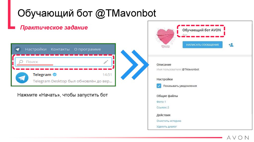 Презентация телеграм. Обучающий бот. Преимущества телеграмма. Telegram для презентации.