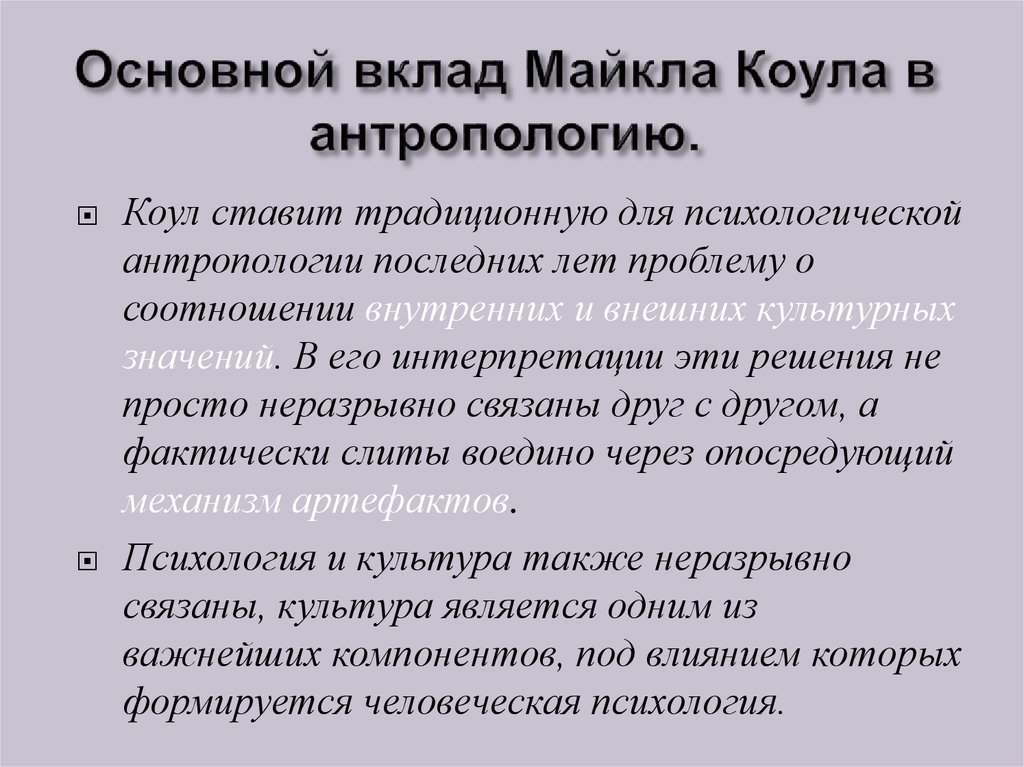 Основной вклад. Тип организационной культуры д Коула. Организационная культура Коул. Типология культур по Коула. Классификация организационной культуры д.Коула.