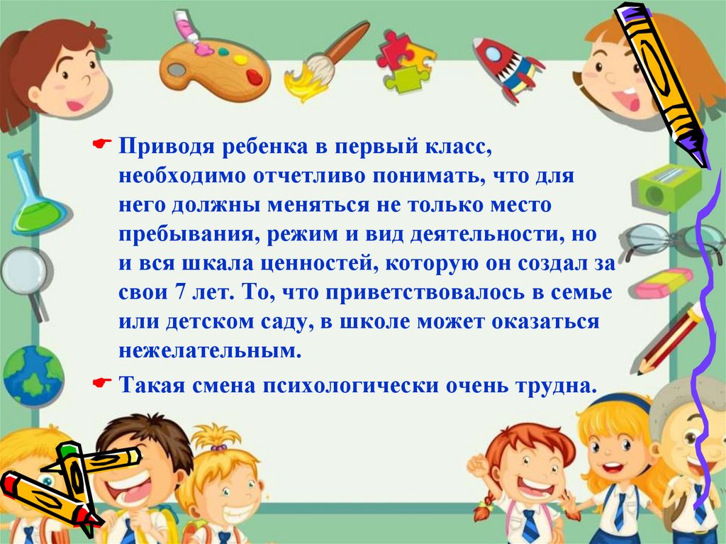 4 класс обязателен. Школа для презентации. Скоро в 1 класс. Презентация себя в школе 1 класс. Статьи и презентации о школе.